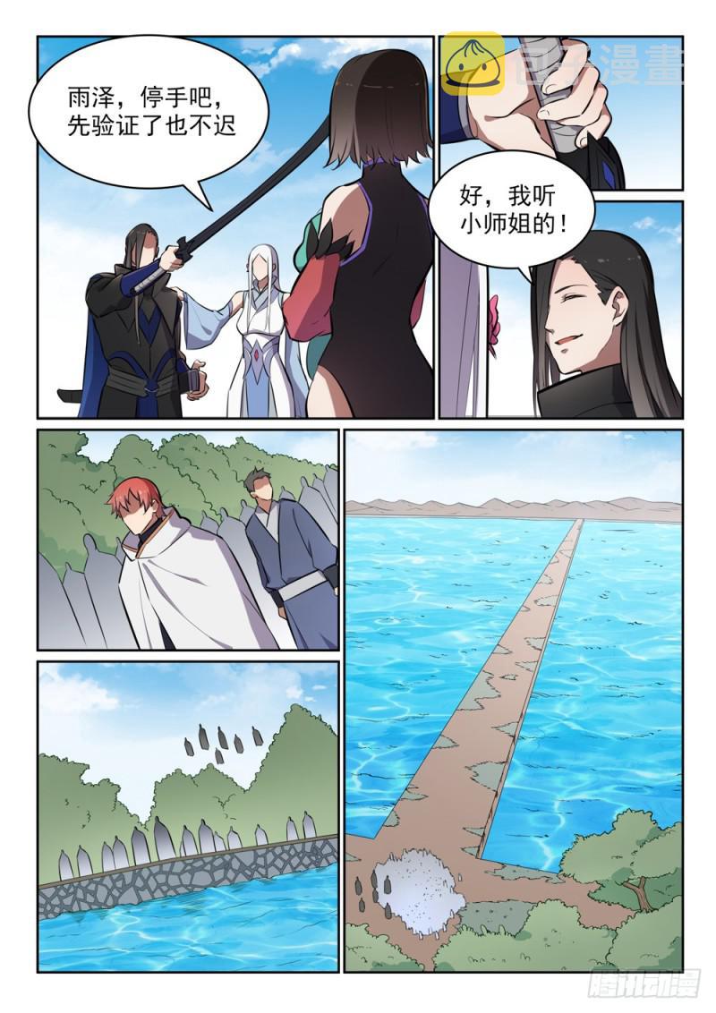 第446话 验明正身6