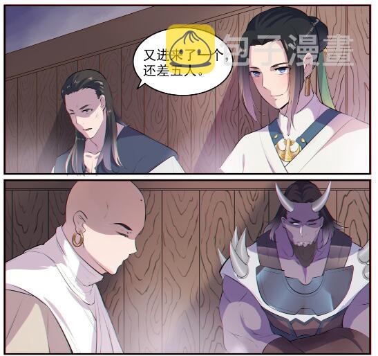 第605话 五行均衡7