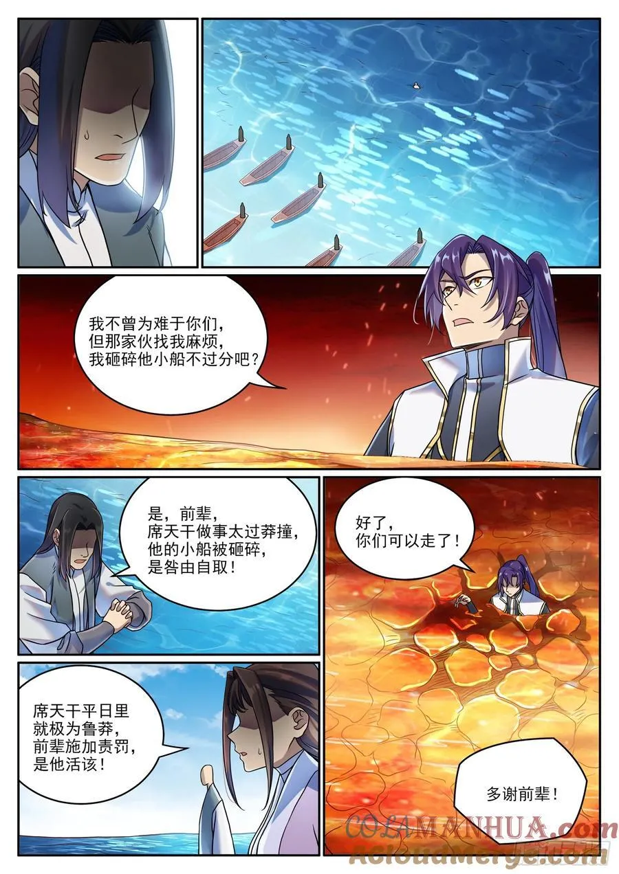 第1061回 太一天宫8