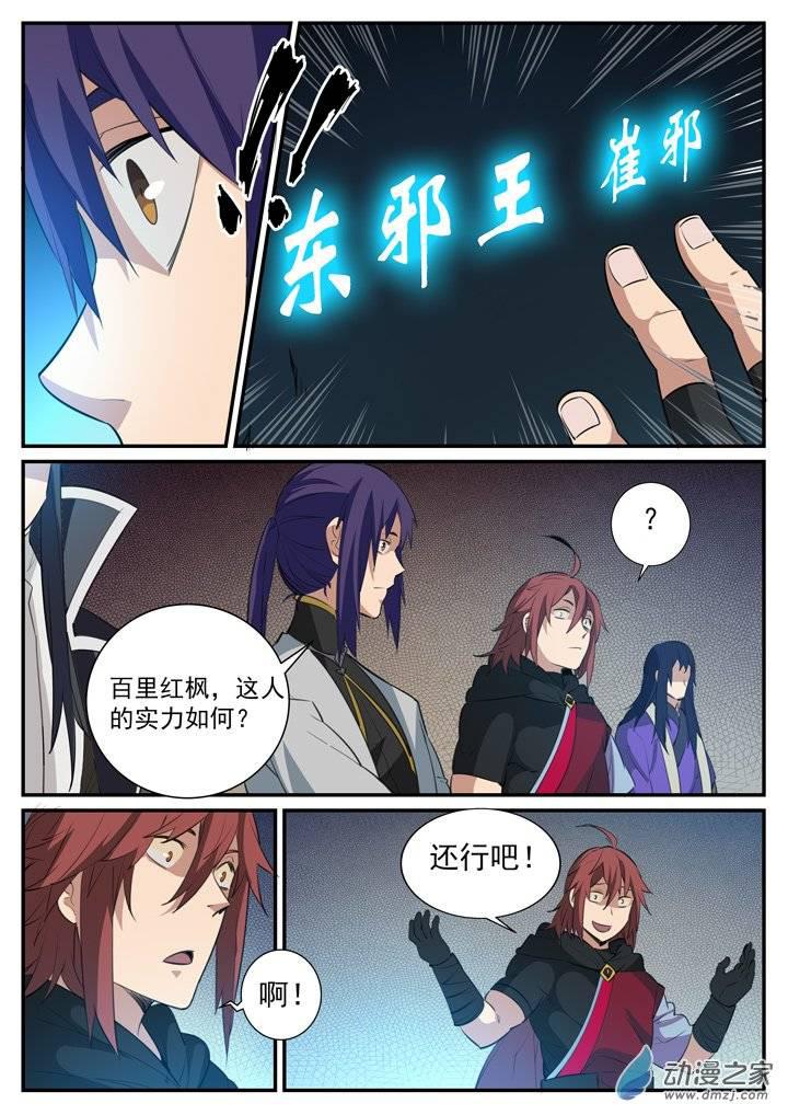 第118话 任重道远10