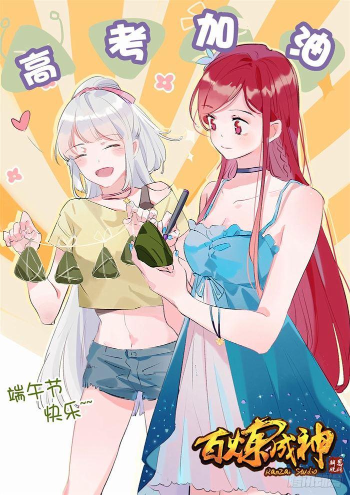 第389话 死缠烂打1