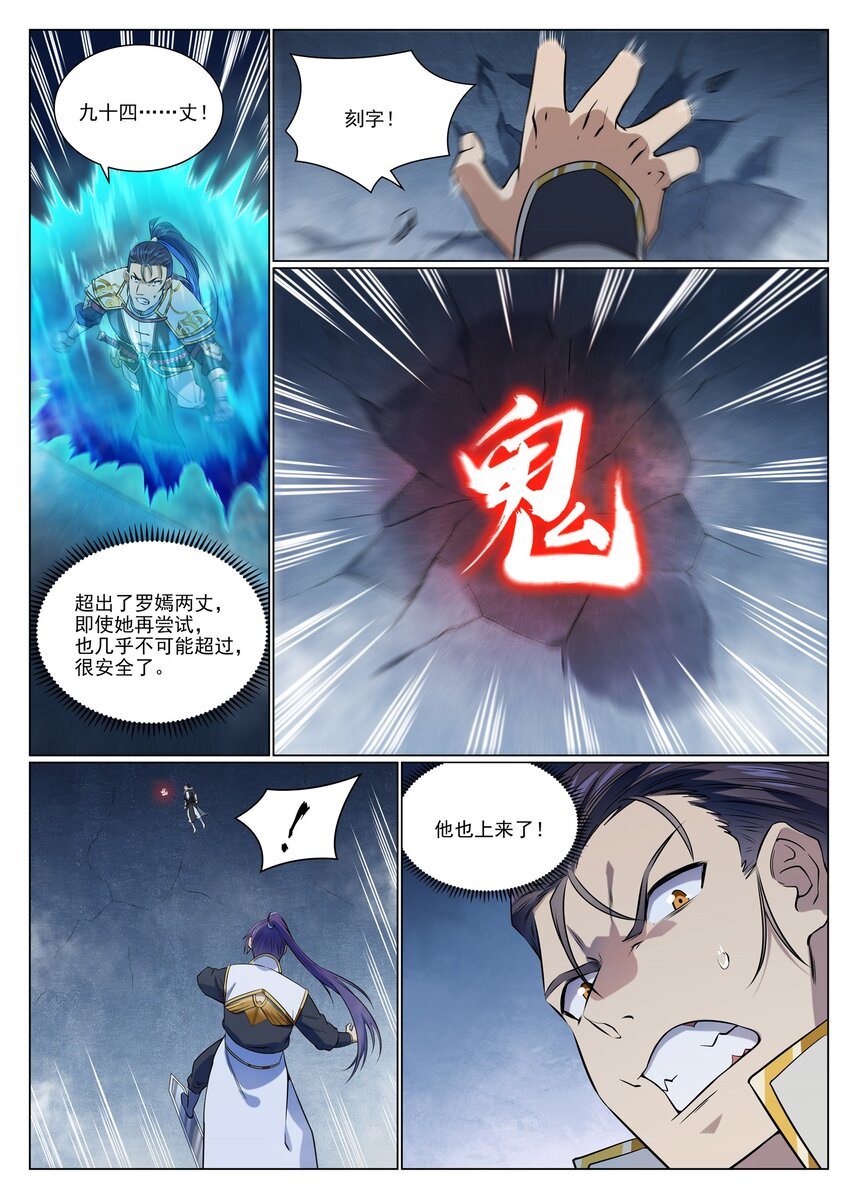 第953话 险中求稳14
