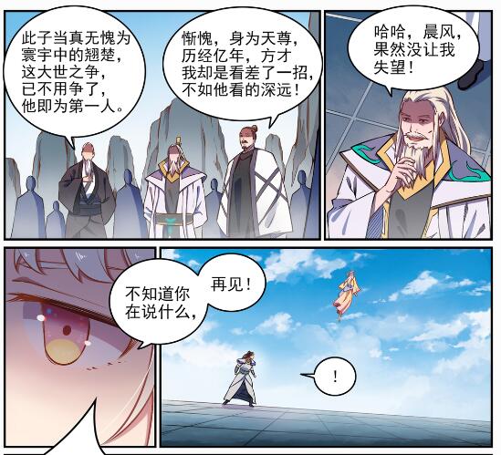 第652话 戮神剑阵8