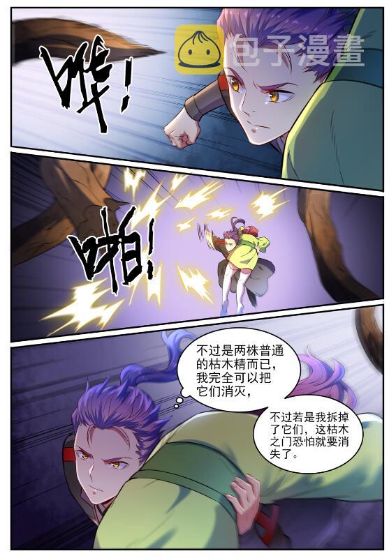 第594话 枯木之门9