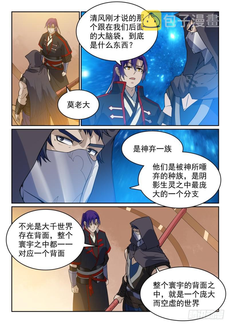 第450话 时过境迁9