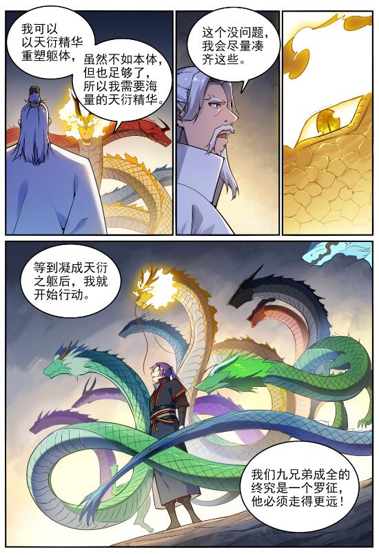 第699话 受制于人5