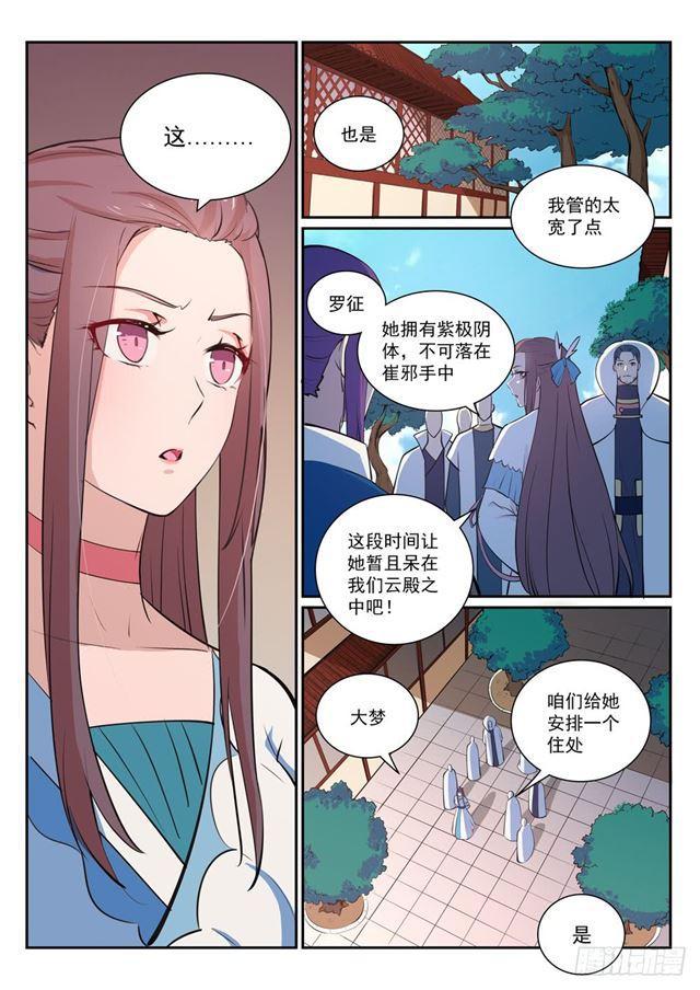 第326话 千里寻人12
