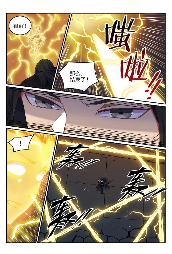 第647话 极致剑意12