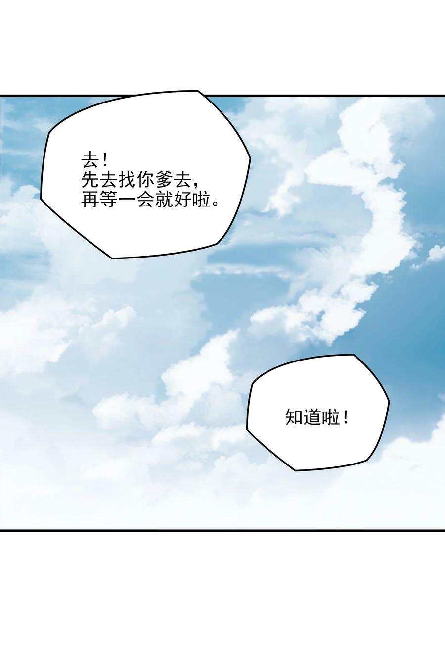 动画联动 父子对决？5