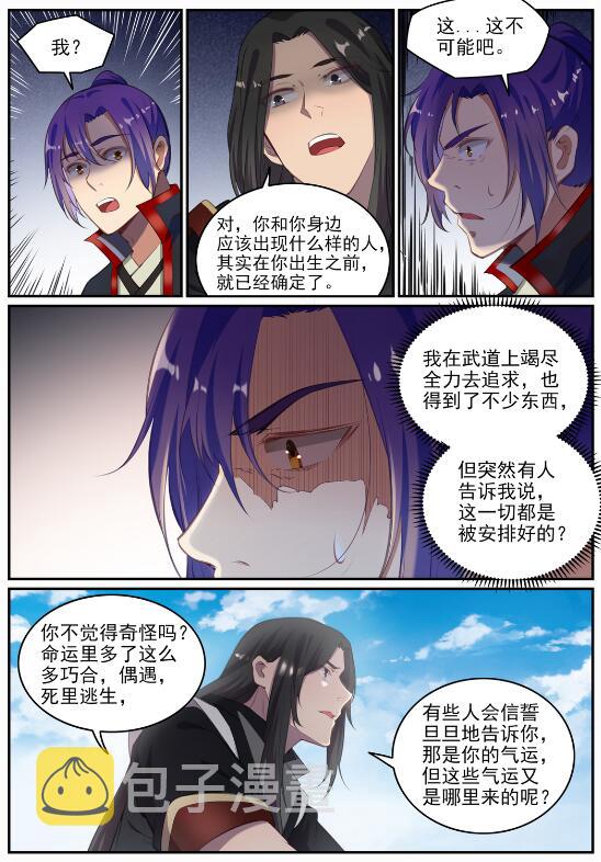第693话 终极真相9