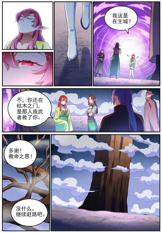第594话 枯木之门12
