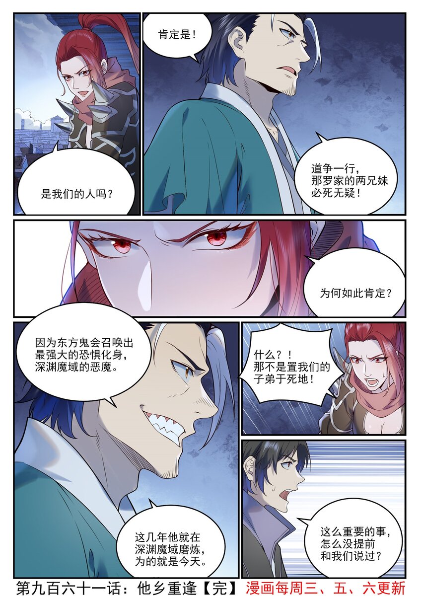 第961话 他乡重逢15