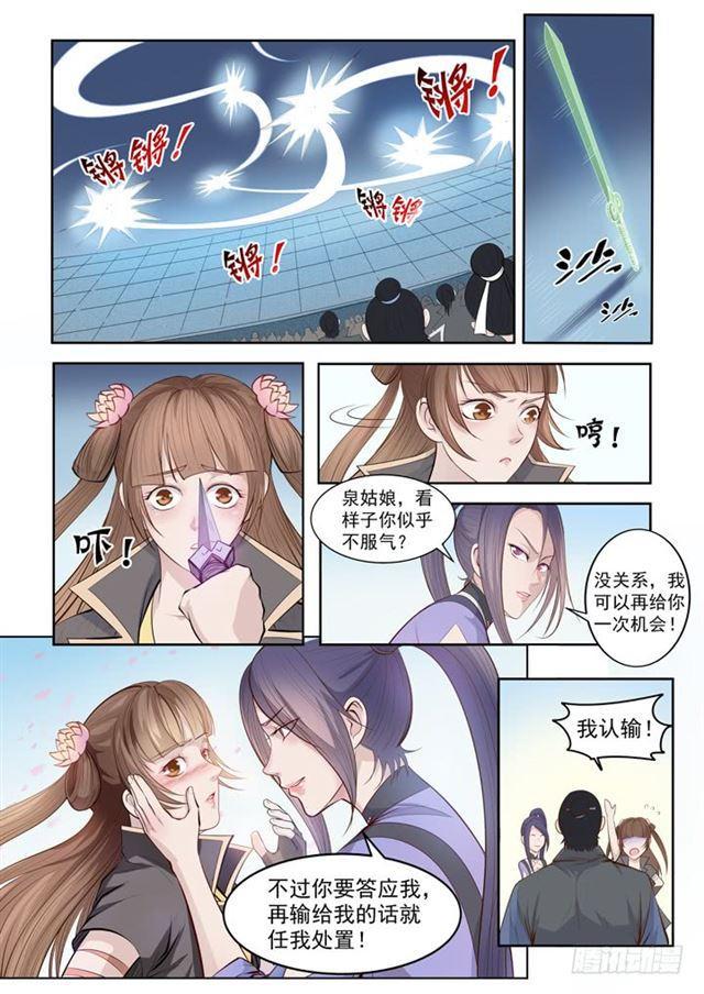 第64话 暗藏杀机13