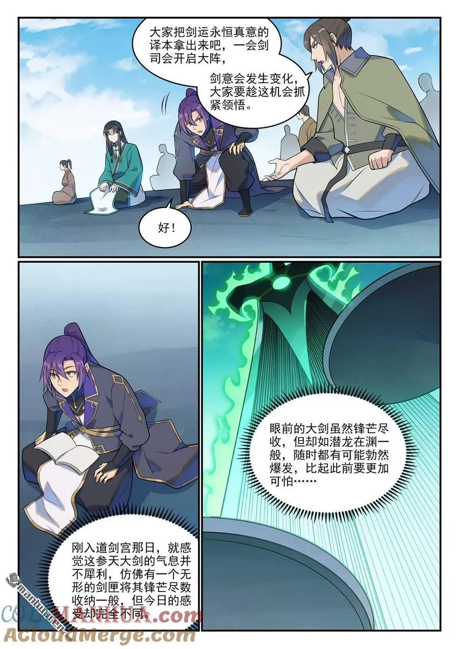 第1142回 参剑仪式8