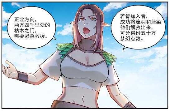 第763话 回归寰宇12