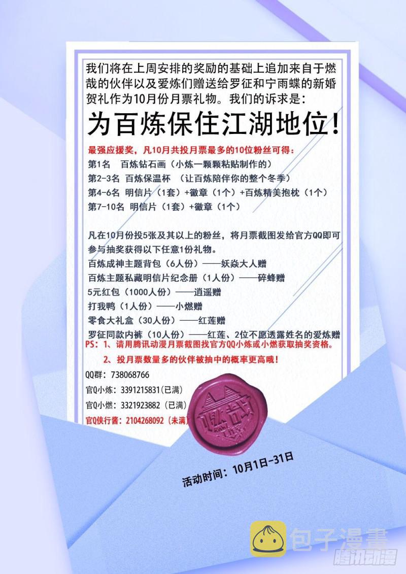 第463话 无命者16