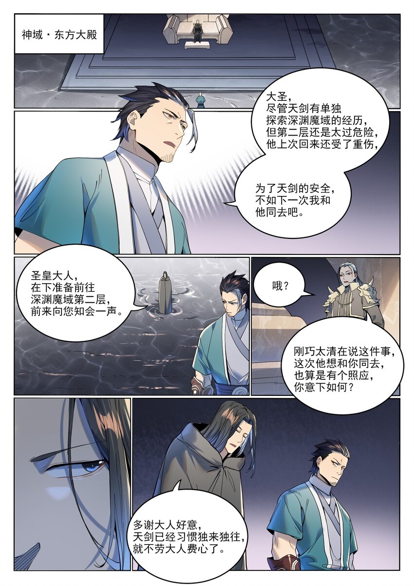 第1017话 火海秘境1