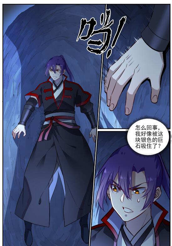 第722话 神秘力场15