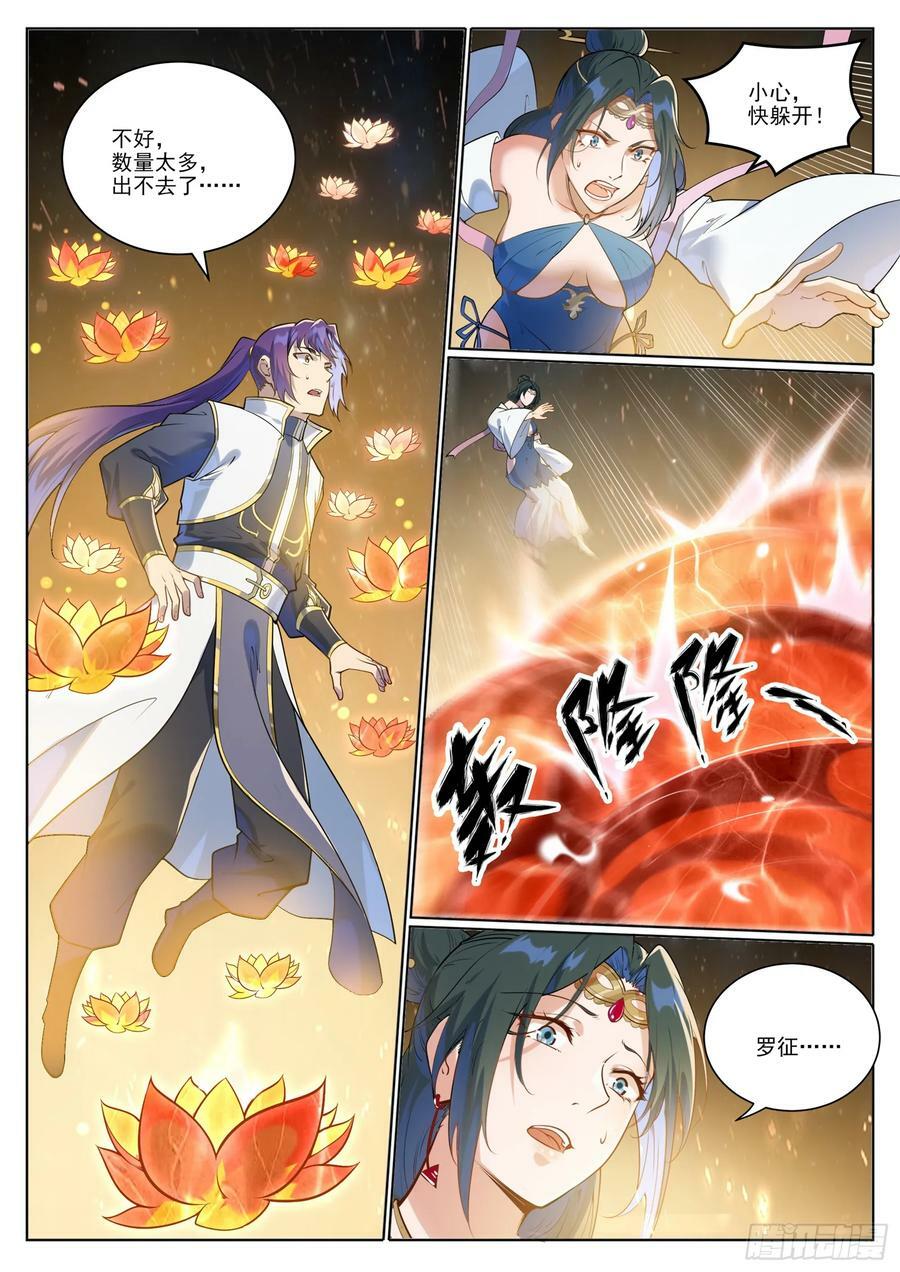 第1059话 原形毕露9