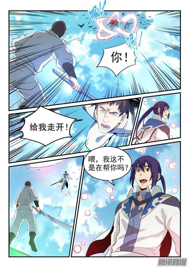 第158话 独辟蹊径7