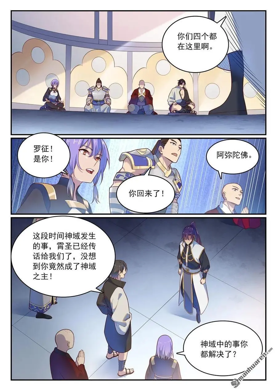 第1112回 重回环宇7