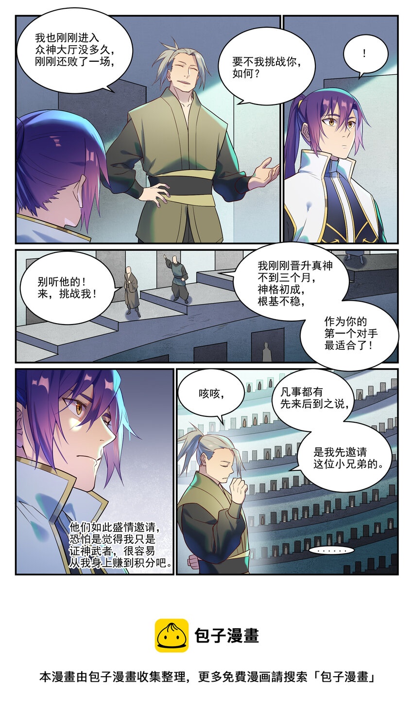 第880话 越级战12