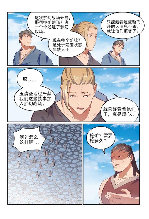 第602话 千里寻夫13