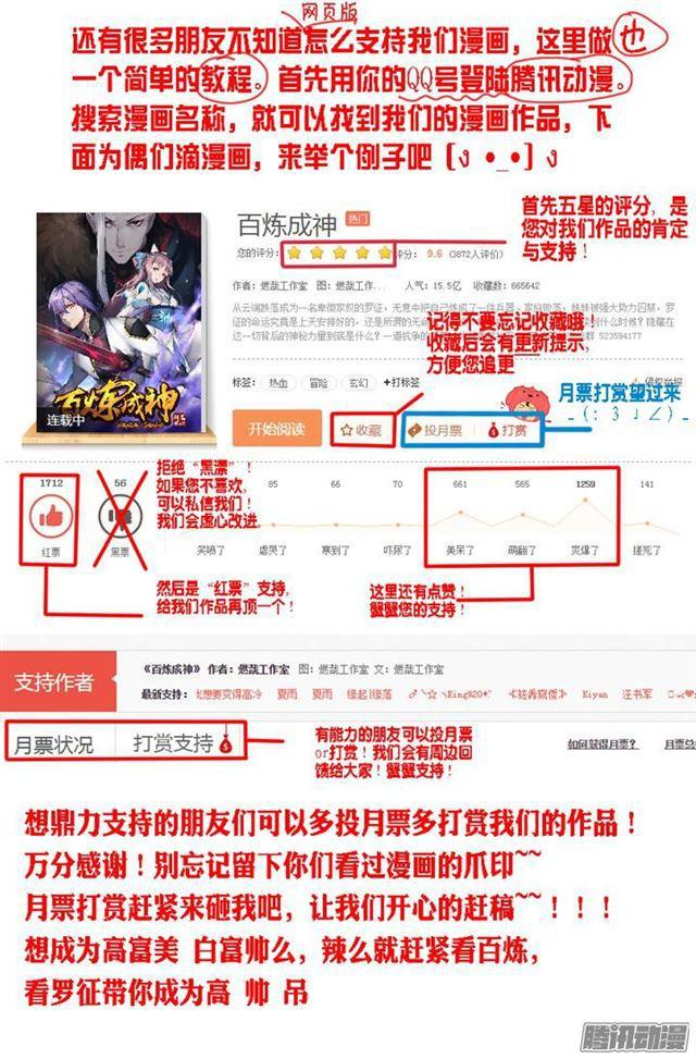 第186话 空间节点17