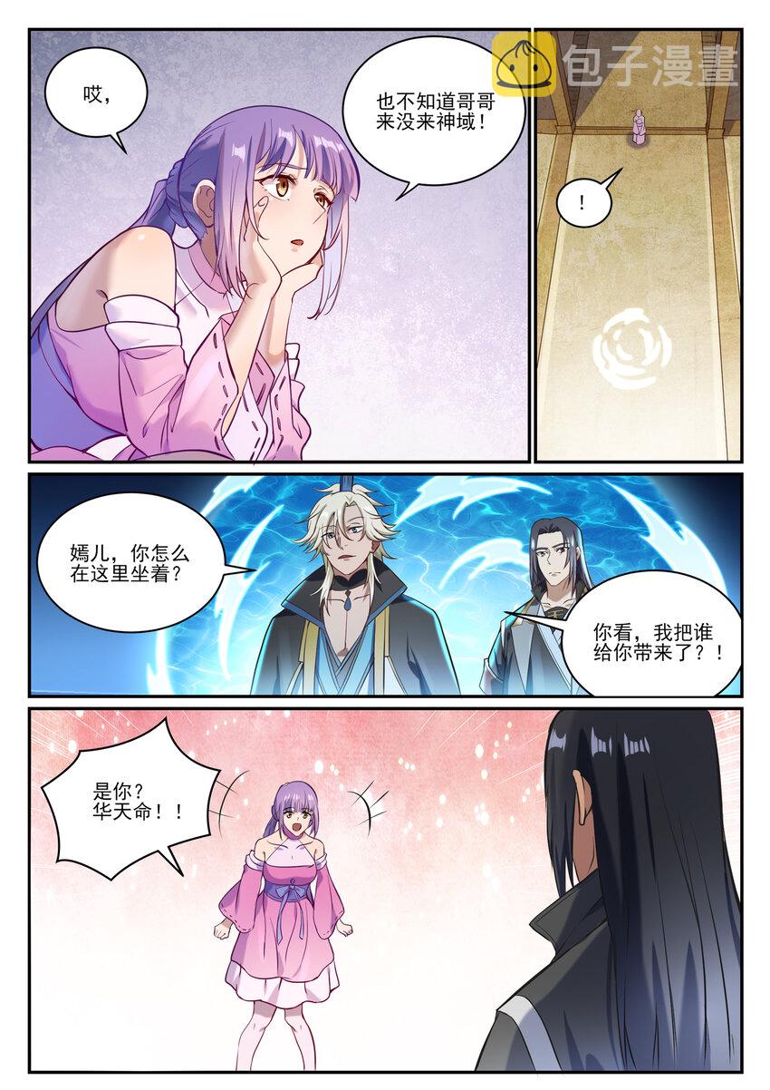 第846话 行动计划5