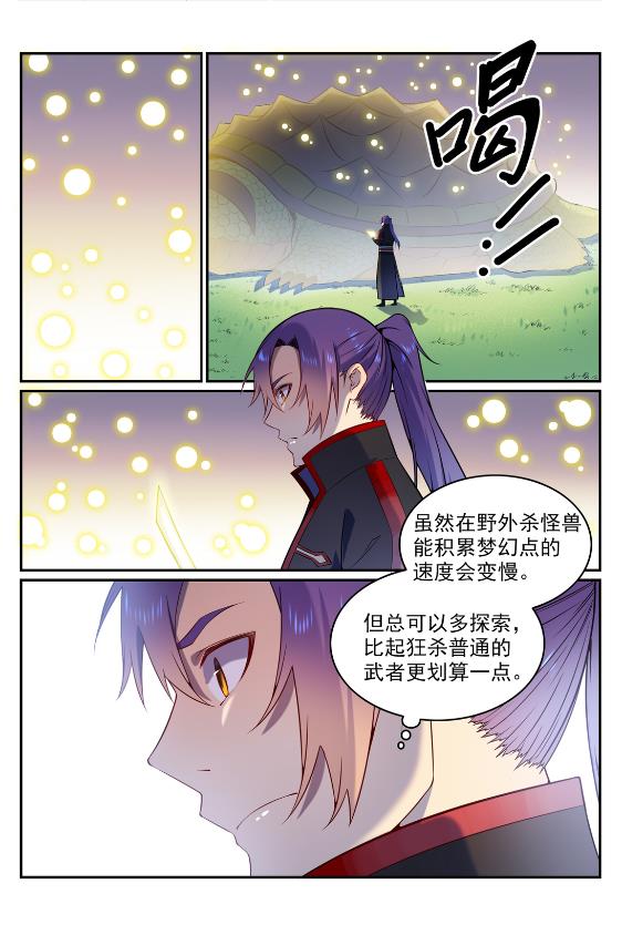 第575话 八曲飞烟12