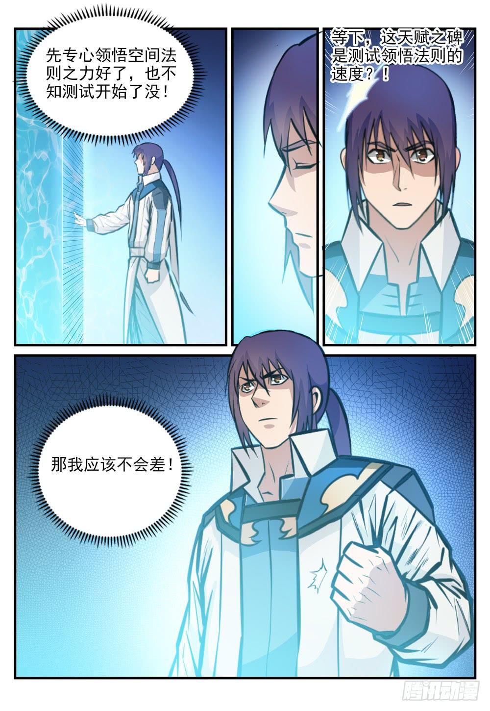 第245话 进阶测试6