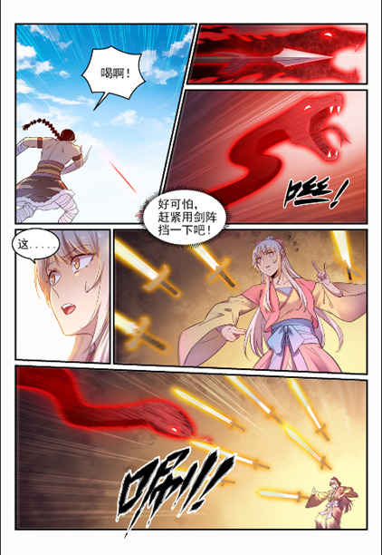 第643话 无心恋战11