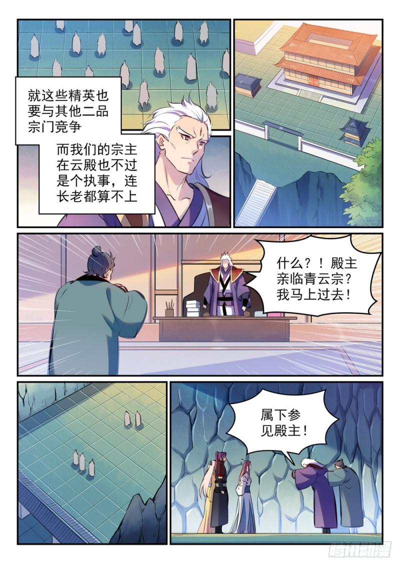 第474话 打抱不平10