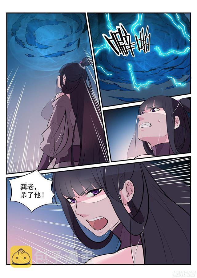 第207话 亢龙有悔10