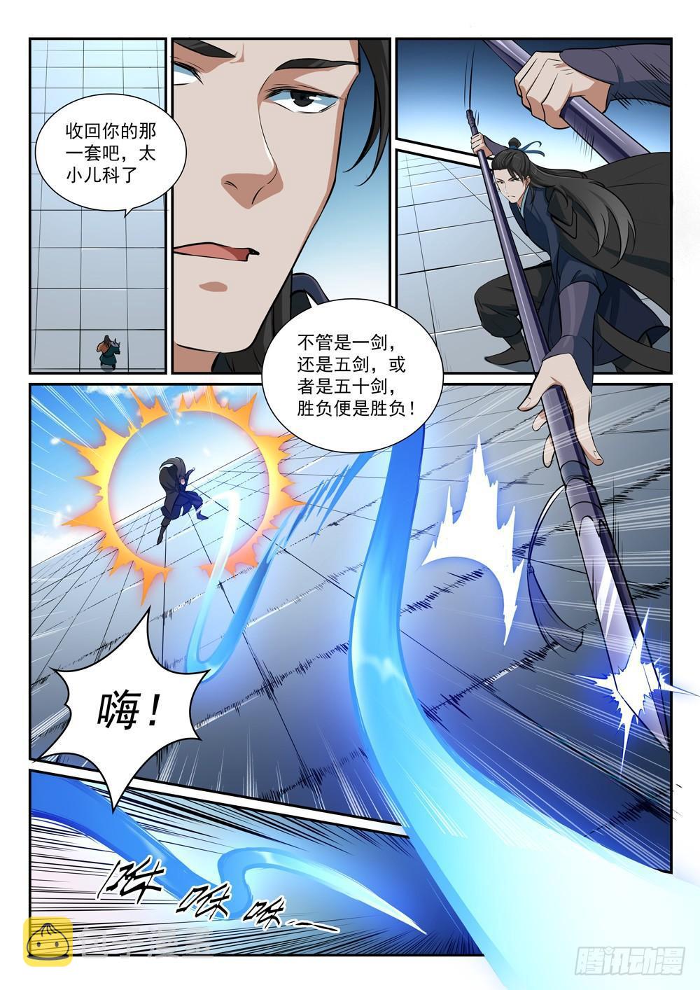 第375话 高歌猛进12