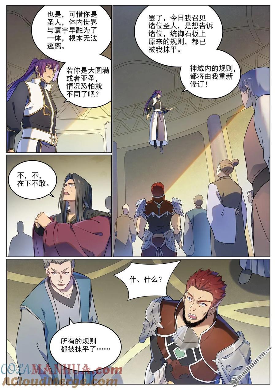 第1110回 光复黎族8