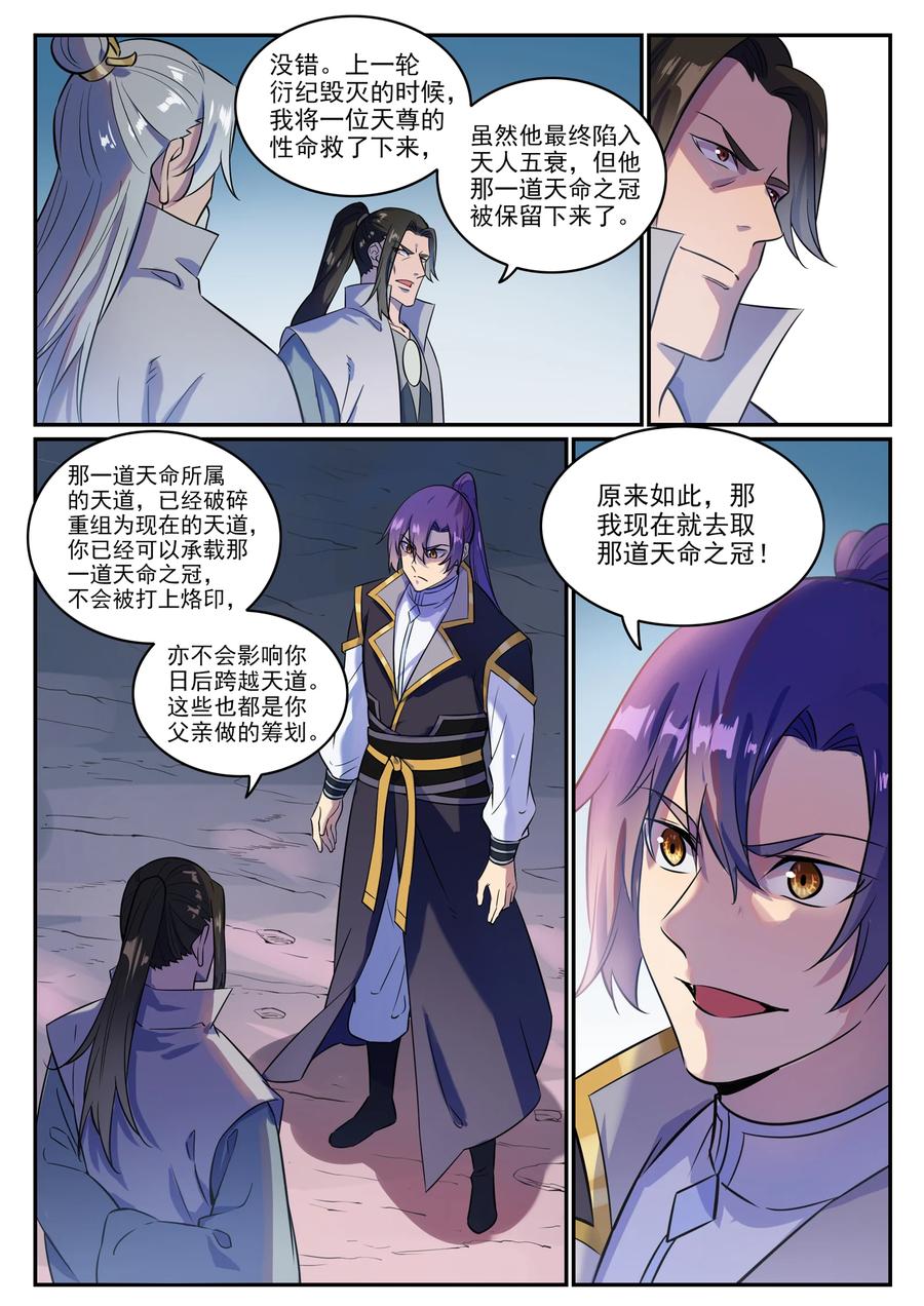 第774话 大衍莲华13