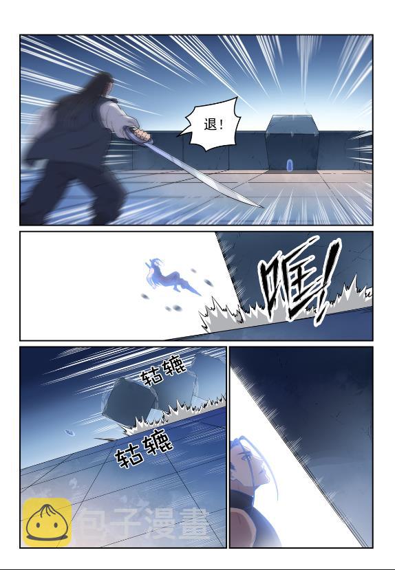 第609话 巨石滚转7
