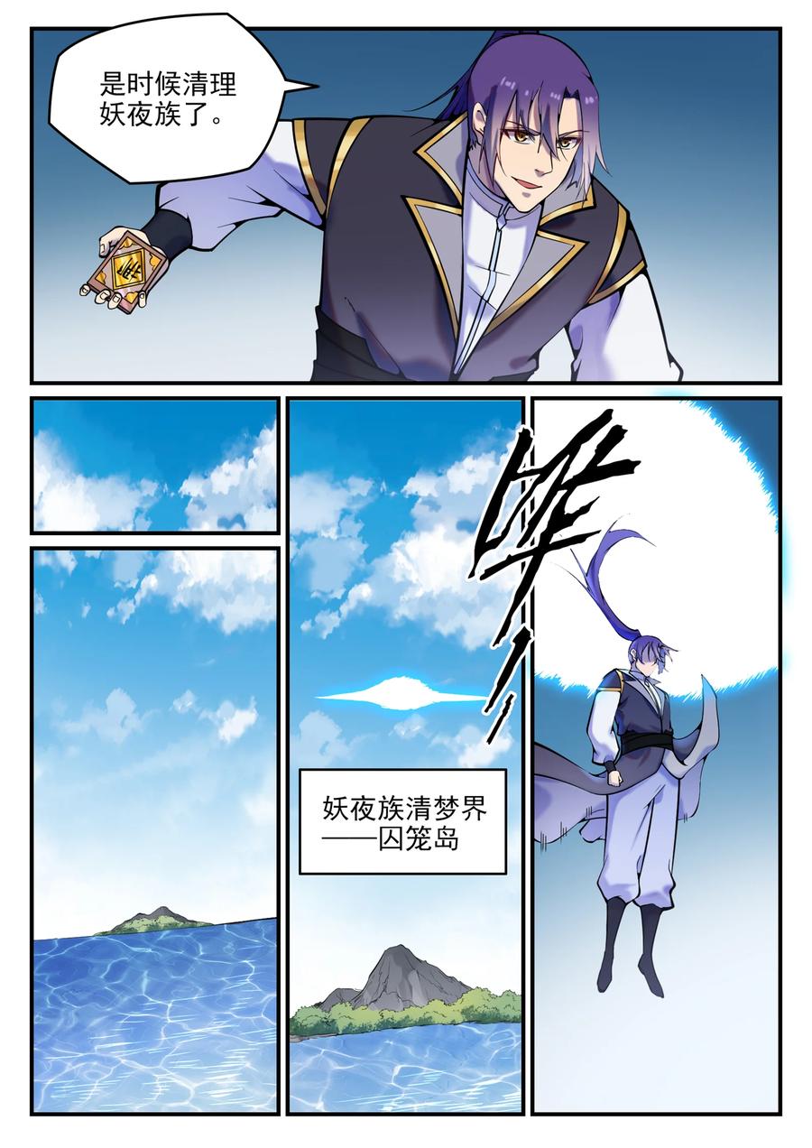 第777话 记忆扩散11