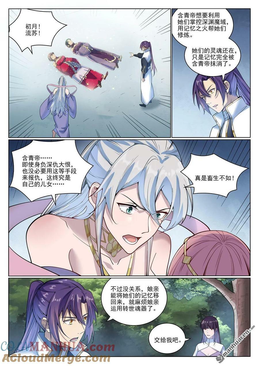 第1074回 母女相见12