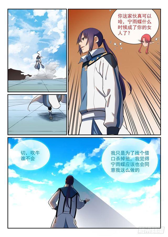 第319话 平叛除孽9