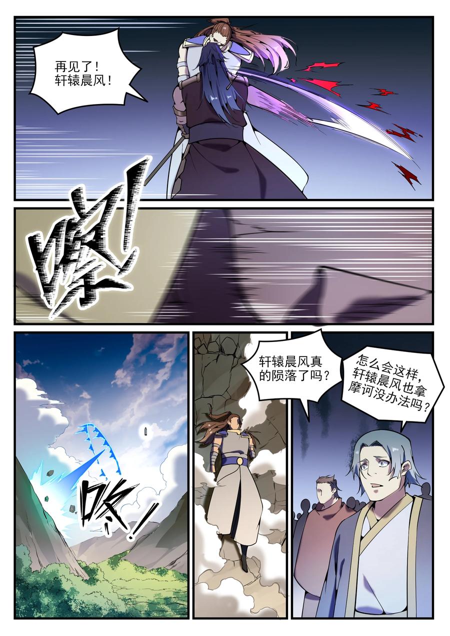 第799话 刺心切骨5