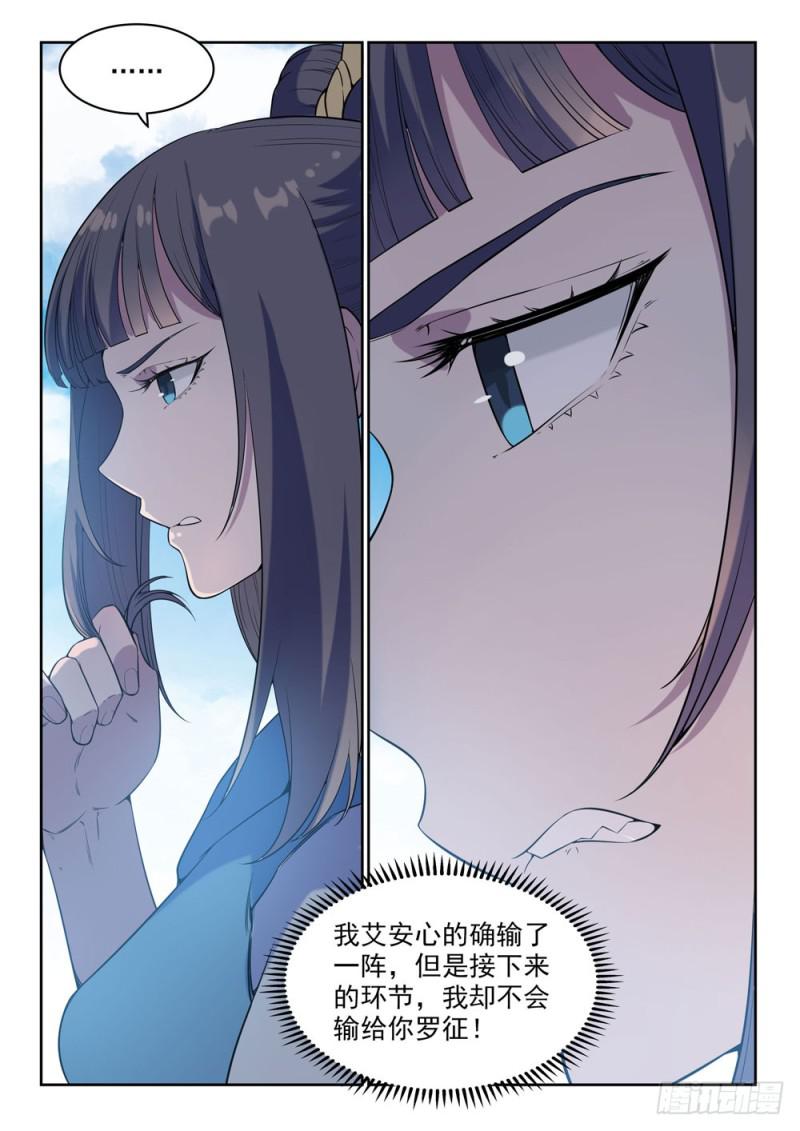 第522话 不灭玄火12