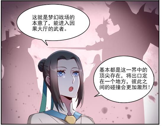 第630话 狭路相逢14