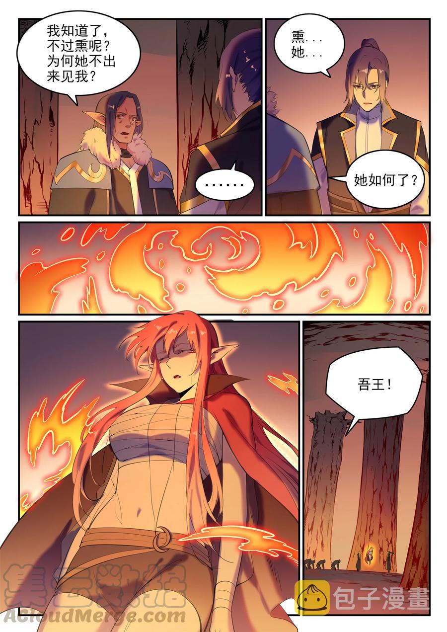 第780话 自拔来归6