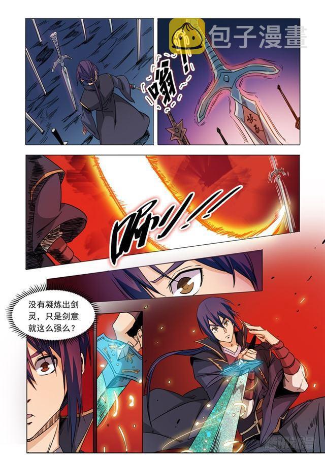 第72话 杀戮剑山19