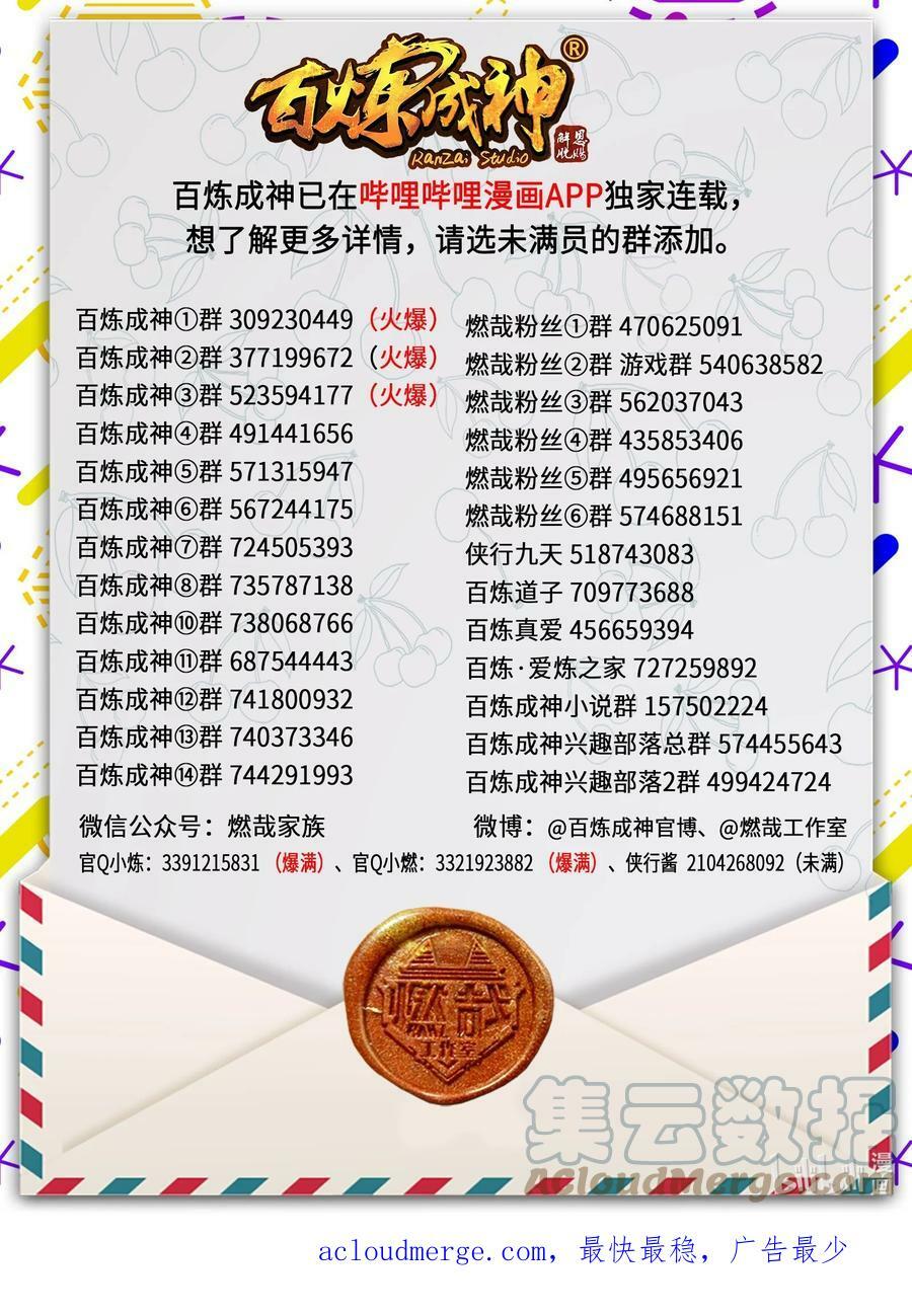 第1042话 趁乱而逃16