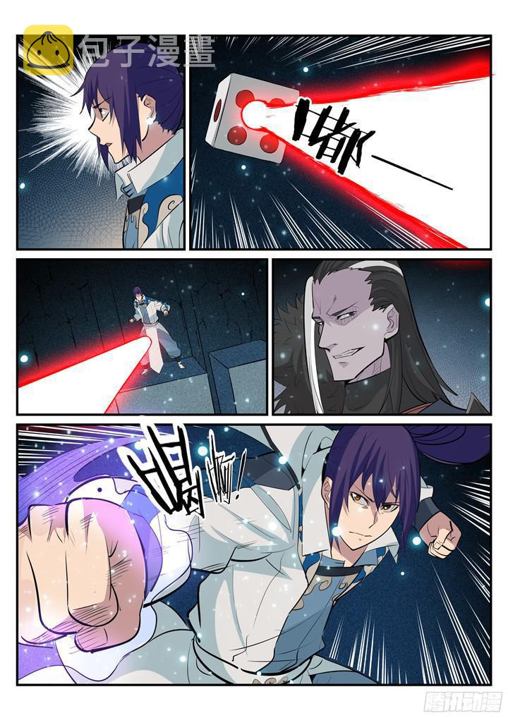 第203话 骰子游戏5