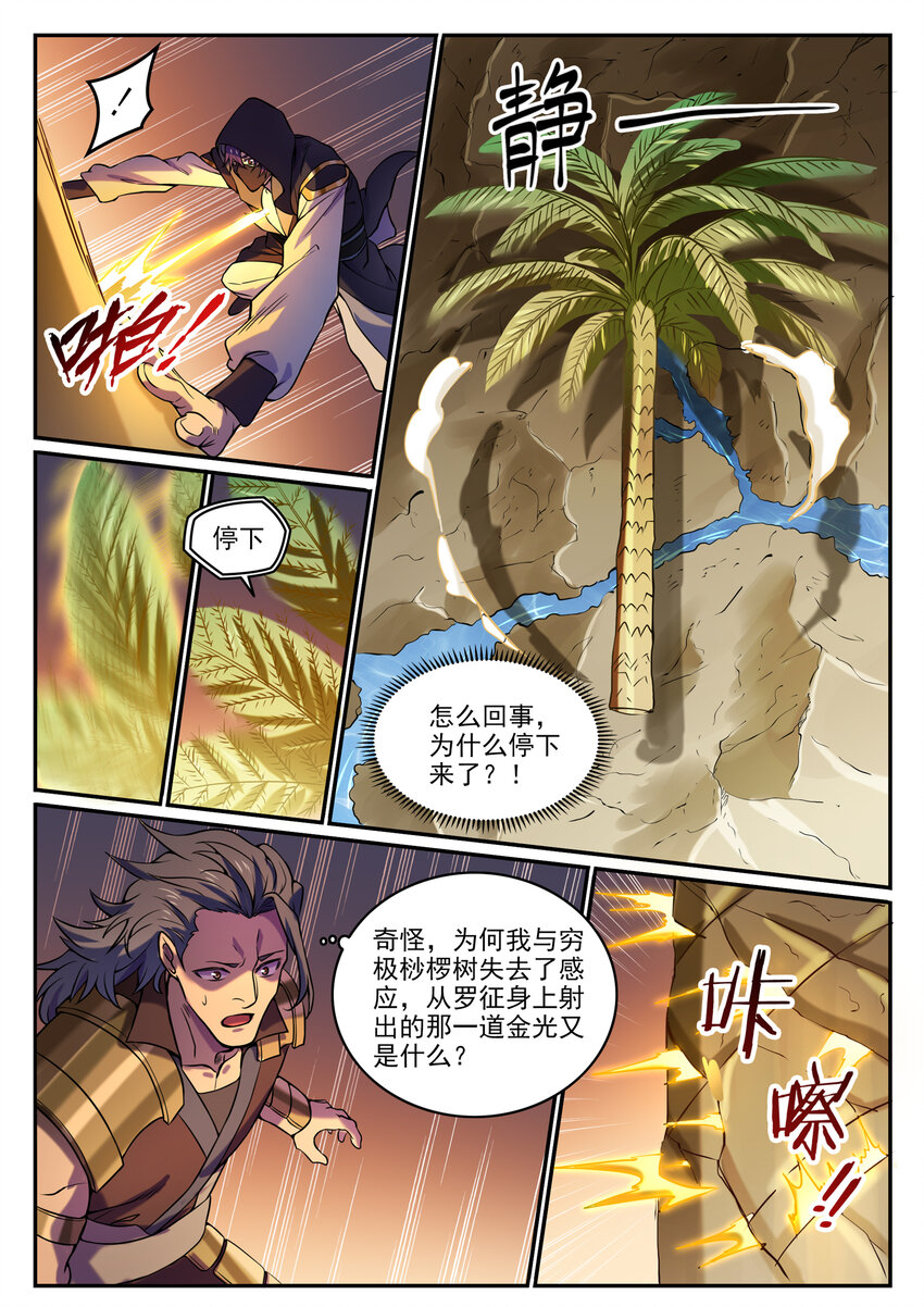 第805话 开疆辟土7