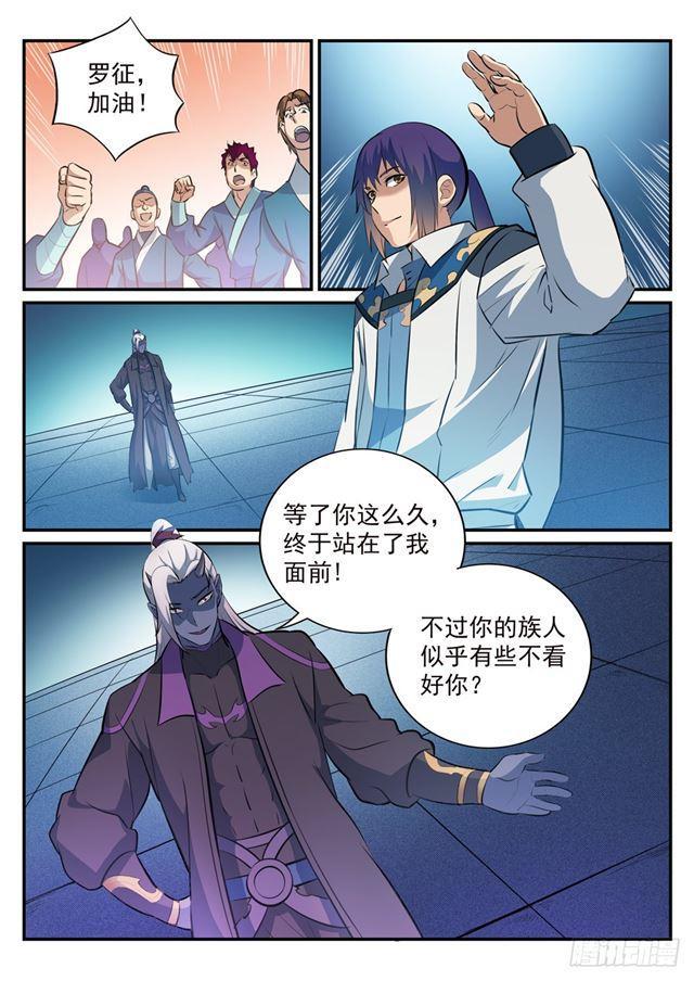 第252话 巅峰对决5